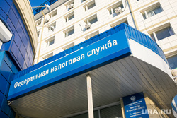 Федеральная налоговая служба. Тюмень, налоги, федеральная налоговая служба, налоговая, налог