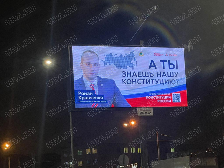 Такие билборды на улицах Екатеринбурга появились в конце рабочей недели. Орджоникидзевский район