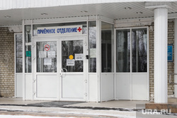 Детская больница красного креста. Курган, приемное отделение