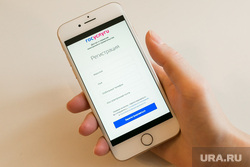Клипарт Госуслуги. Тюмень, смартфон, госуслуги, смартфон в руке