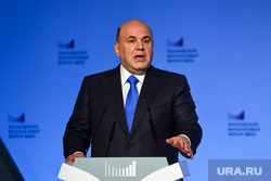 Михаил Мишустин на Московском финансовом форуме. Москва, мишустин михаил