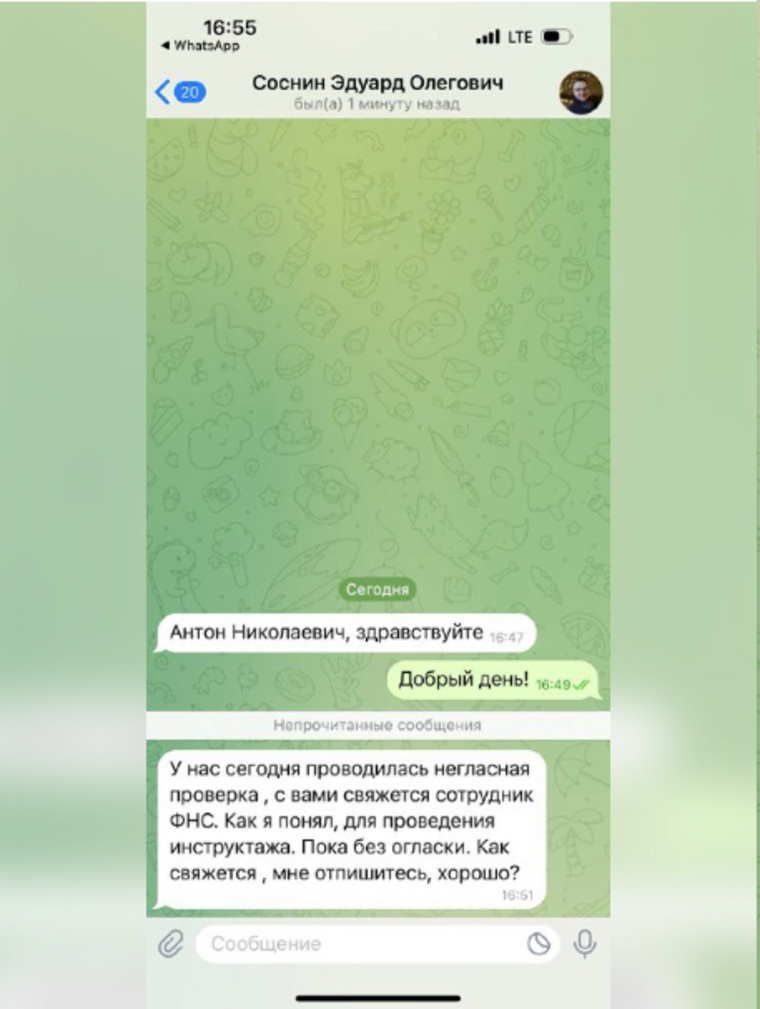 Сообщения рассылают в Telegram