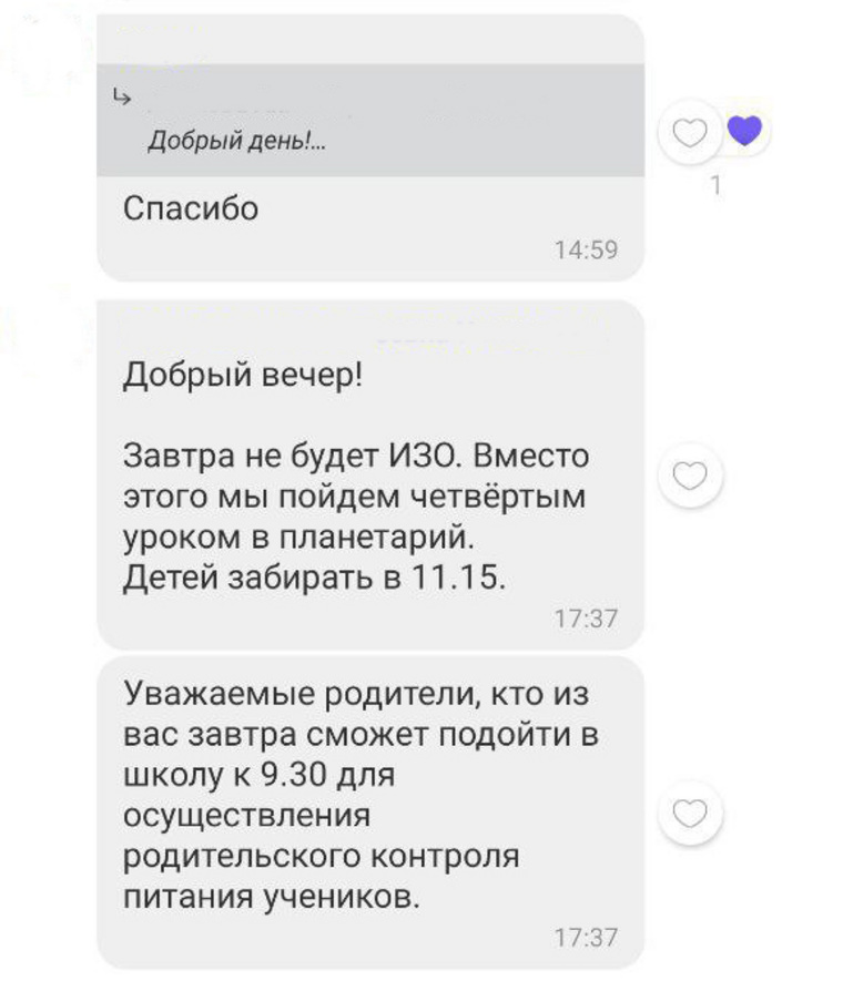 Курганских учителей подозревают в подлоге документов