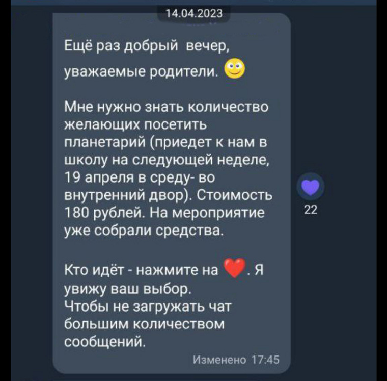 Представитель школы на суде утверждал, что планетарий проходил не на территории школы