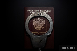Клипарт. Сургут, загранпаспорт, паспорт рф, паспорт гражданина рф, наручники