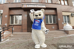 Региональное отделение партии Единая Россия вручило автомобили неотложной помощи челябинским больницам. Челябинск, единая россия, медведь единая россия