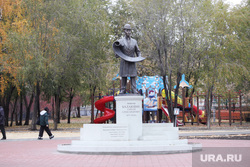 Осень. Курган, горсад, памятник, балакшин сергей