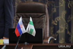 Вручение удостоверения депутату областной думы Ильтякову Александру. Курган , кресло, отставка, пустое кресло, глава, глава города, триколор, флаг курганской области, кабинет главы