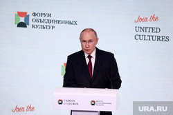 Форум объединенных культур. Санкт-Петербург