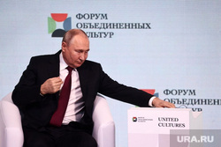 Форум объединенных культур. Санкт-Петербург