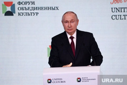 Форум объединенных культур. Санкт-Петербург