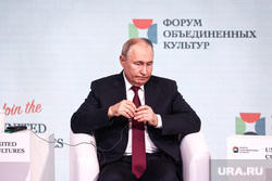 Форум объединенных культур. Санкт-Петербург, путин владимир