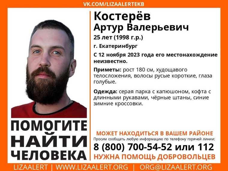 Ориентировка на пропавшего мужчину