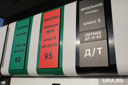 АЗС. Тюмень , бензин, автозаправка, азс, н-1