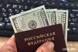 Доллары США. Курган, паспорт, валюта, паспорт рф, купюры, деньги, доллары