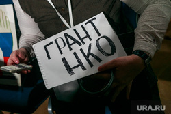 Ежегодная итоговая пресс-конференция президента РФ Владимира Путина. Москва, НКО