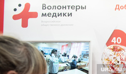 Второй день Международного Форума Добровольцев. Сочи, первая помощь, оказание помощи, манекен, международный форум добровольцев, волонтеры медики