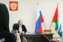 Клипарт Суд. Тюмень, судебное заседание, суд