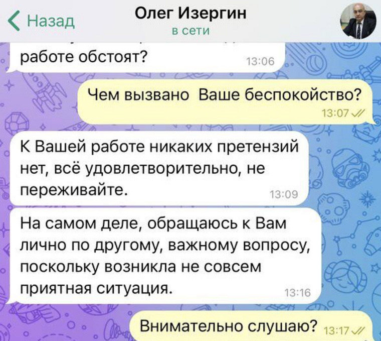 Массовая рассылка сообщения сотрудникам скорой помощи Надыма