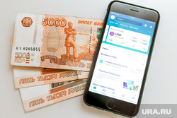 Клипарт Популярные интернет-сервисы. Тюмень, телефон, смартфон, пять тысяч, курс валют, денежные купюры, покупка одежды, покупка, деньги, курс валюты