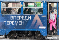 Свердловские зарисовки. Екатеринбург, общественный транспорт, трамвай, перевозка пассажиров, остановка трамвайная