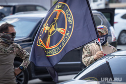Несогласованный автопробег ЧВК «Вагнер». Екатеринбург, чвк вагнер