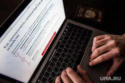 Онлайн-голосование по внесению поправок в Конституцию РФ. Екатеринбург, поправки в конституцию, общероссийское голосование, голосование по поправкам в конституцию, онлайн-голосование