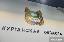Курганская область на выставке "Россия" на ВДНХ. Москва, герб, курганская область