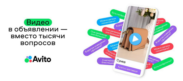 Покупатели охотнее откликаются на объявления с видеороликами
