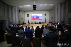Заседание тюменской городской думы. Тюмень, заседание, флаг, городская дума тюмени