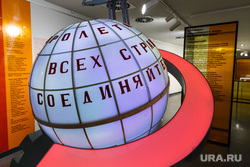 Выставка «О-Сеть. Экспериментальная эстетика и новые медиа в СССР» в арт-галерее Ельцин-центра. Екатеринбург, пролетарий, выставка о сеть