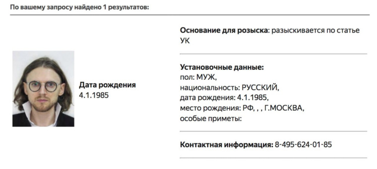 Михаила Светова объявили в розыск