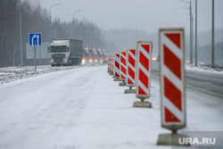 Торжественное открытие участка Пермской трассы Р-242 после капремонта. Екатеринбург, транспорт, зима, большегруз, фура, грузовик, движение, проезд открыт, трафик, разделительная полоса, зимняя дорога, трасса, дорога, разрешающий знак, орога