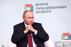 Форум объединенных культур. Санкт-Петербург, путин владимир