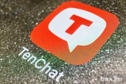 Приложение tenchat. Курган, tenchat