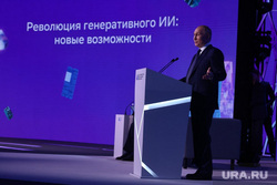 Владимир Путин. AI Journey. Путешествие в мир искусственного интеллекта.