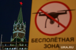 Знак "Бесполетная зона" на Красной площади. Москва, спасская башня, кремль, знак бесполетная зона, дрон