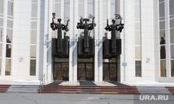Город во время самоизоляции жителей.  Курган , филармония