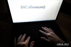 Клипарт по теме "Хакер". Челябинск, мошенник, жулик, киберпреступность, обман, информационная безопасность, it-технологиии, преступление, жульничество, пиратство