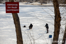Рыбаки на Городском пруду. Екатеринбург, проход по льду запрещен, зимняя рыбалка