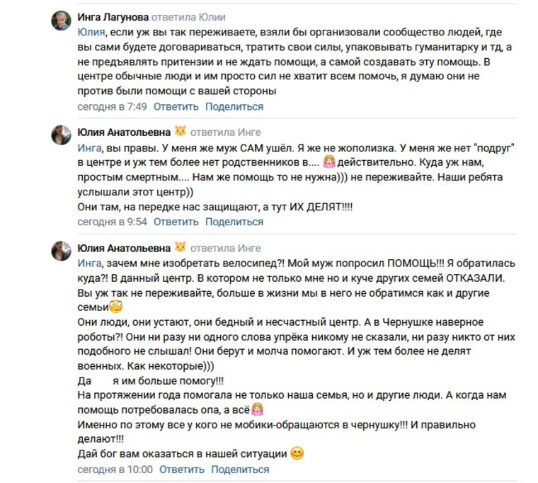 Подписчицы развернули бурную дискуссию по поводу поддержки участников СВО
