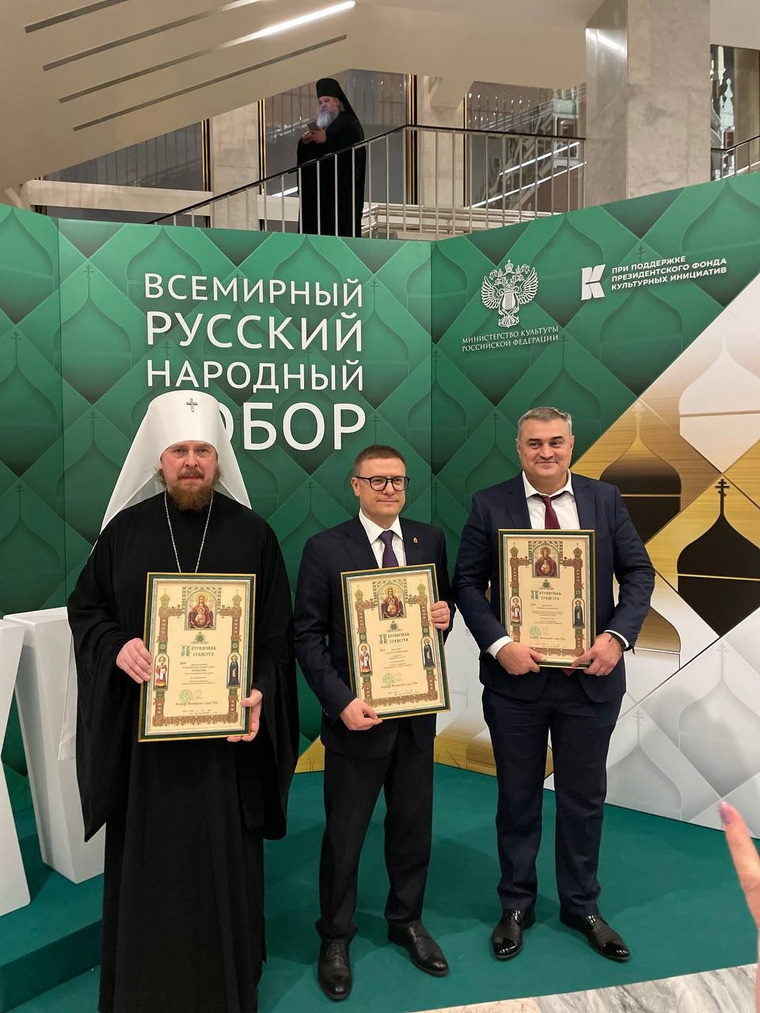 Патриаршую грамоту получили три представителя Челябинской области