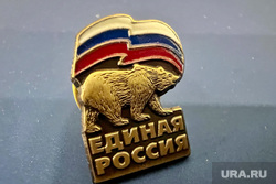 Конференция ЕР. Курган, значок, единая россия, ер
