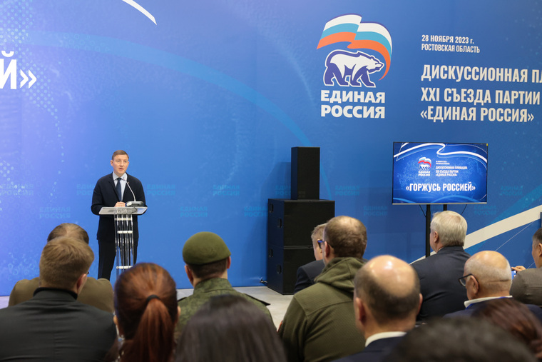 Встречу провели перед съездом партии «Единой России»