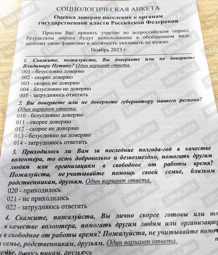 Курганских студентов начали анкетировать на лояльность к действующей власти