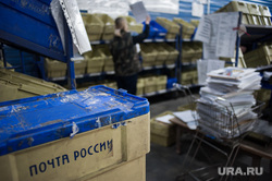 Екатеринбургский магистральный сортировочный центр Почты России. Екатеринбург, почта, почта россии, письма, посылки, доставка писем