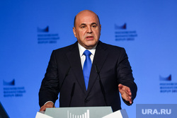 Михаил Мишустин на Московском финансовом форуме. Москва, мишустин михаил