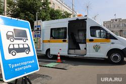 Организационный сбор представителей Ространснадзора. Курган, ространснадзор, транспортный контроль
