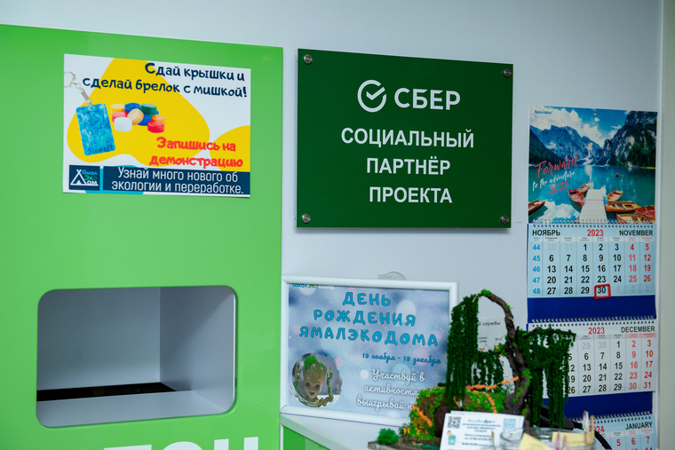 Сотрудники Сбера смогут сортировать отходы и сдавать их на переработку в экодома
