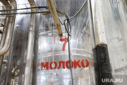 Предприятие «Молоко Зауралья». Курган, молоко, молоко зауралья, цистерна с молоком